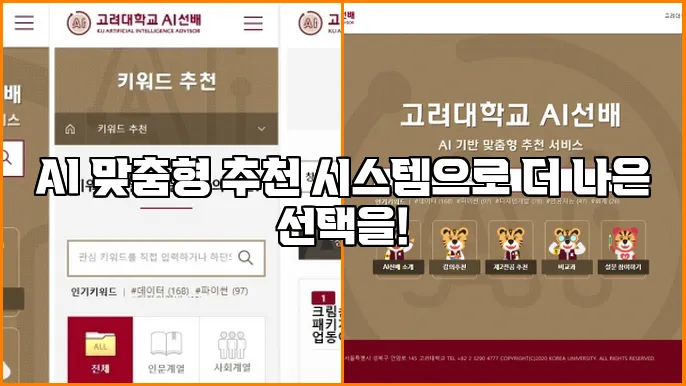 AI 맞춤형 추천 시스템으로 더 나은 선택을!