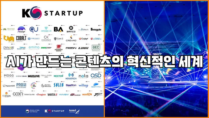 AI가 만드는 콘텐츠의 혁신적인 세계